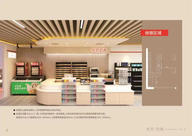 生活驿站便利店