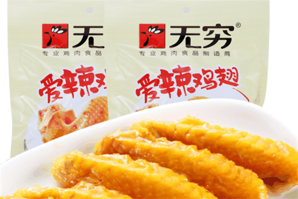 无穷鸡翅产品 门店图片