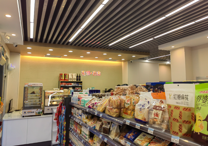 左邻右舍便利店