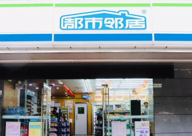 都市邻居便利店