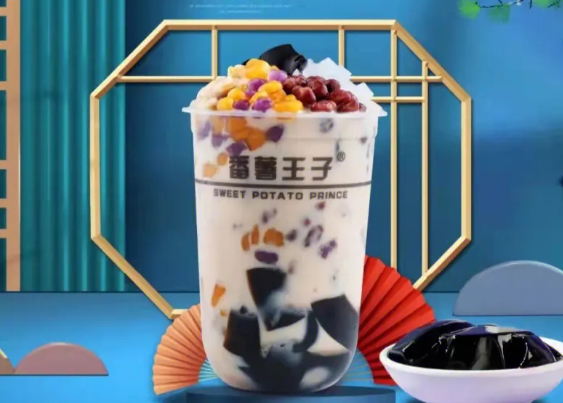 番薯王子奶茶