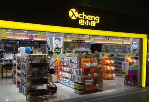 橙小橙化妆品店费多少钱？店如何经营