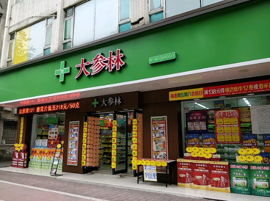 大参林大药房