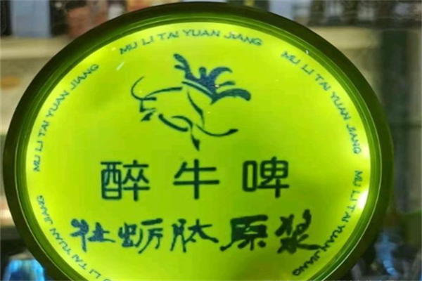 醉牛啤精酿啤酒产品 门店图片