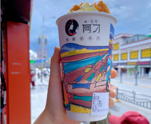 阿刁奶茶
