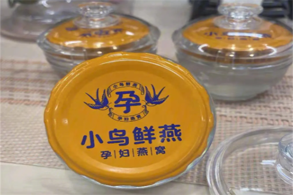小鸟鲜燕孕妇燕窝产品 门店图片