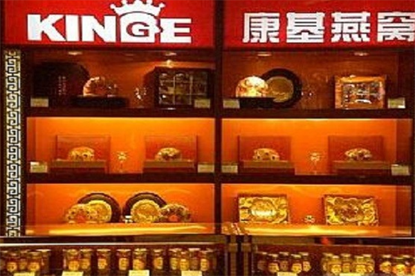 康基燕窝养生产品 门店图片
