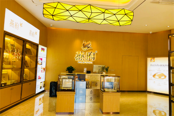 燕府燕窝产品 门店图片
