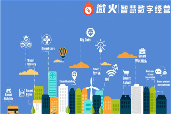 微火智慧数字经营产品 门店图片