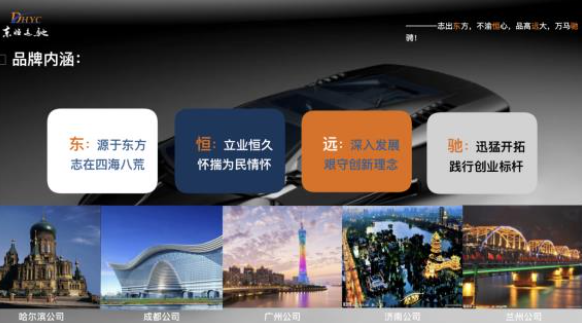 东恒远驰汽车
