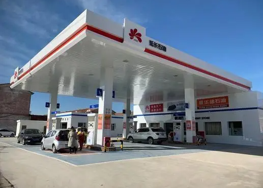 延长加油站