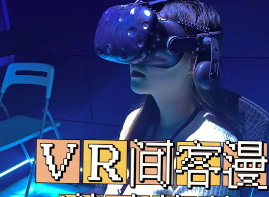 vr游戏