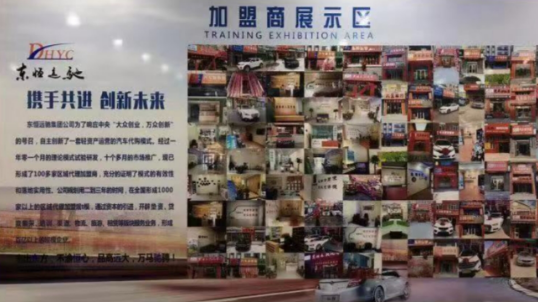 东恒远驰汽车