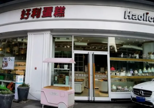 好利蛋糕店