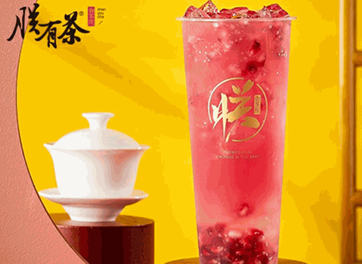 朕有茶奶茶