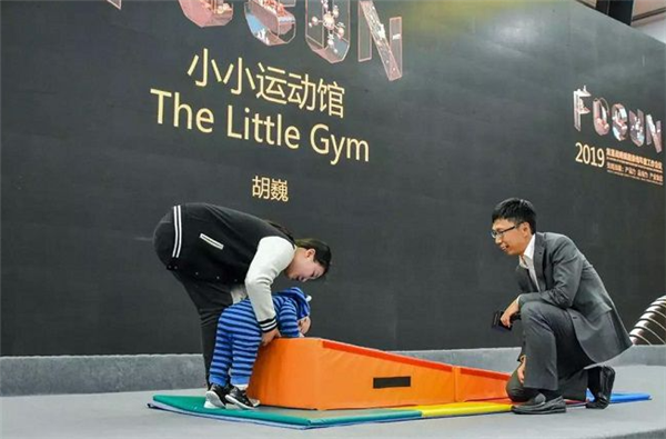 小小运动馆
