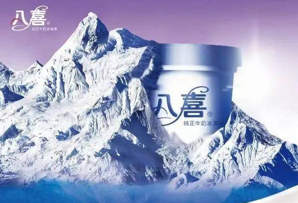 八喜冰淇淋费多少钱？揭秘投资成本与商机