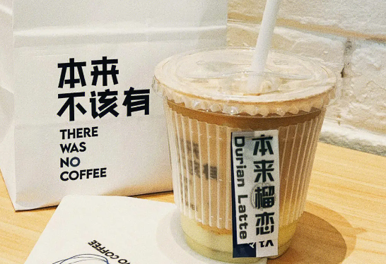 本来不该有咖啡