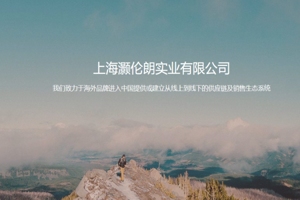 灏伦朗实业产品 门店图片