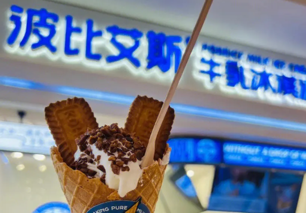 波比艾斯冰淇淋