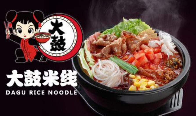 大鼓米线