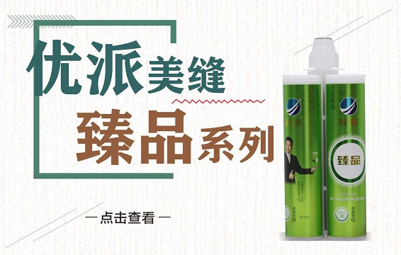 优派美缝多少钱？条件有哪些