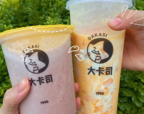 大卡司