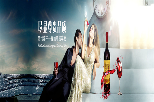 伟爵酒业
