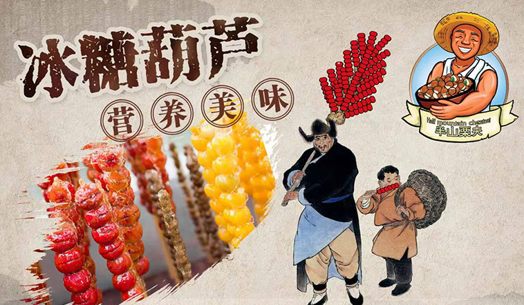 半山栗夫