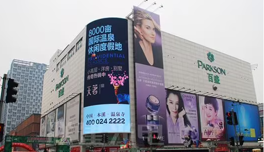 百盛百货