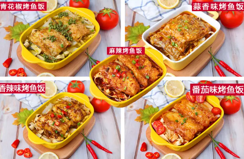 渔过添情烤鱼饭