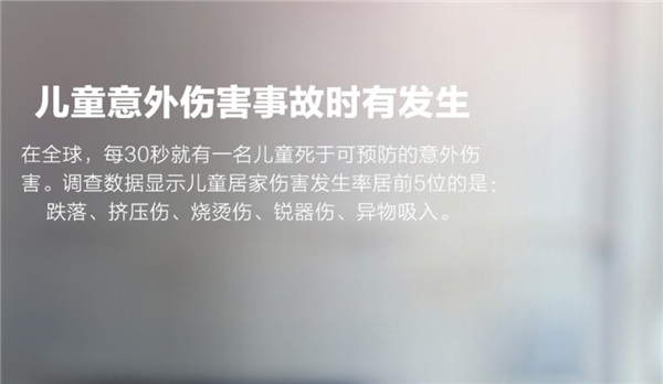 SAFELINK儿童安全之家产品 门店图片