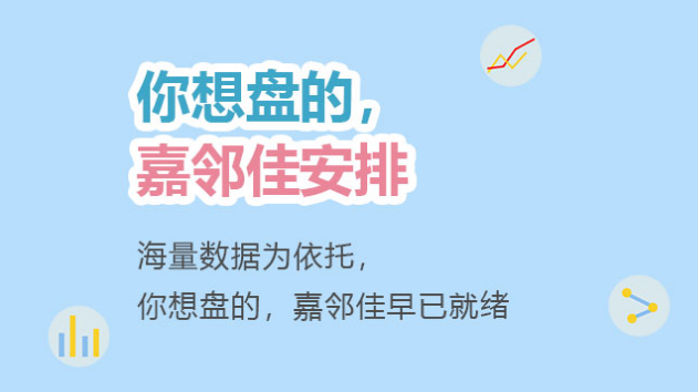 嘉邻佳便利店