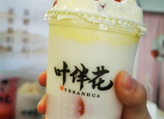 叶伴花奶茶