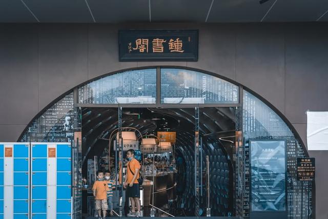 钟书阁