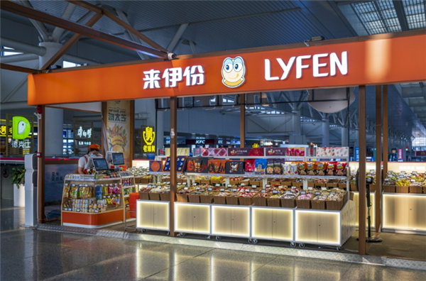 来伊份