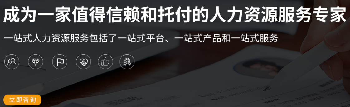 安可人力