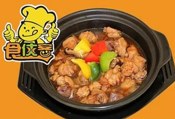 食侠客黄焖鸡米饭