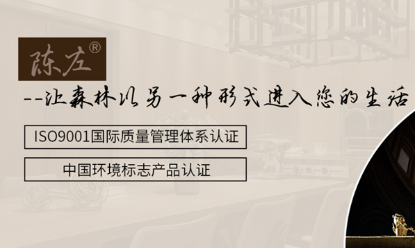陈左木饰面
