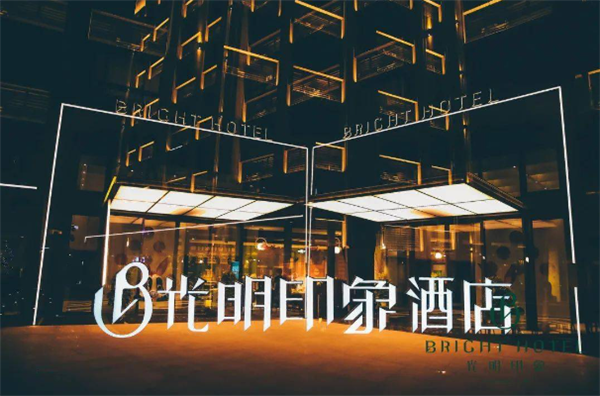 光明印象酒店产品 门店图片