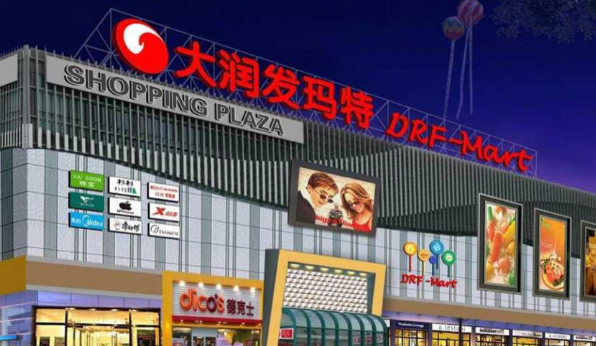 大润发