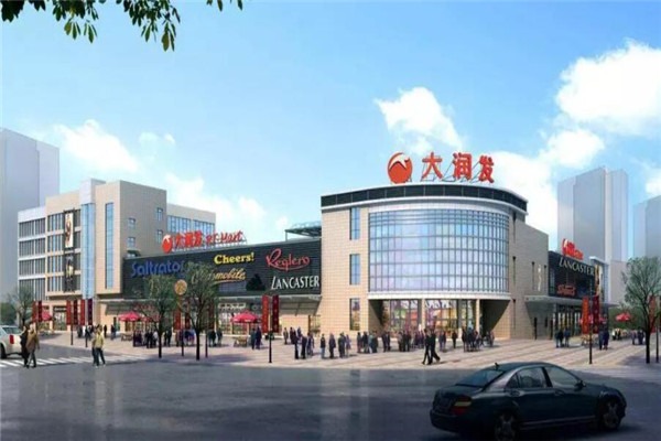 大润发