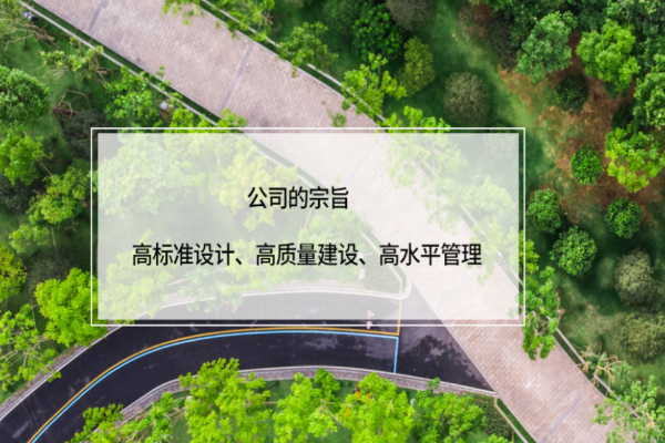 正翔绿化