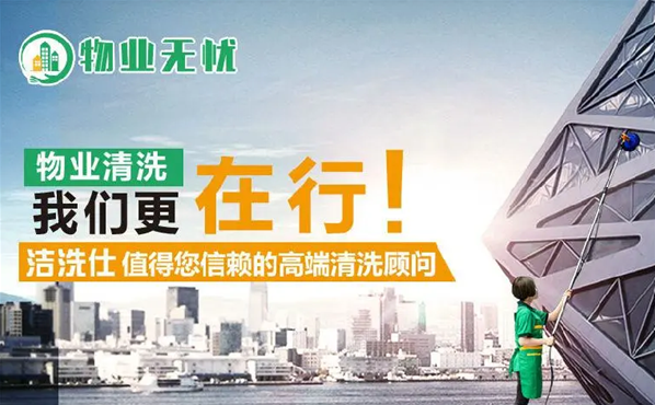爱家物业无忧