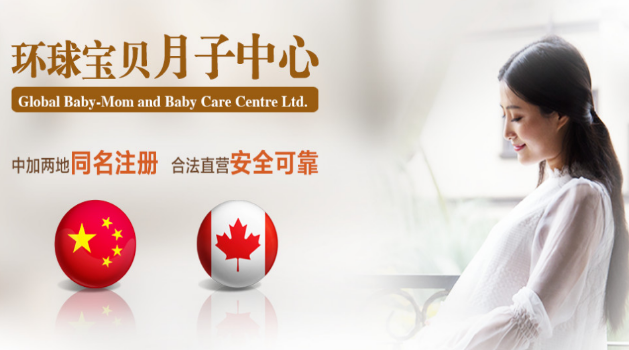 环球宝贝海外月子中心产品 门店图片