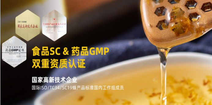 鸿香源蜂蜜产品 门店图片