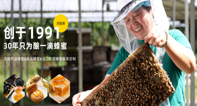 鸿香源蜂蜜产品 门店图片
