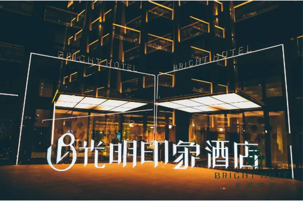 光明印象酒店