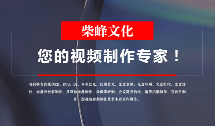 柴峰文化