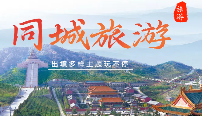 高老庄